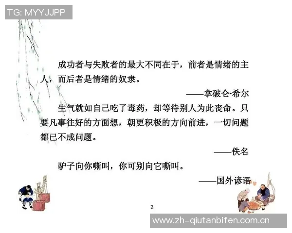 重庆排球队在冠军赛中的心理素质表现分析与反思 重庆排球队在冠军赛中的心理素质表现分析与反思
